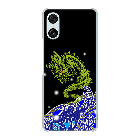 Xperia 10 VI SOG14 au 高画質仕上げ 背面印刷 ハードケース水竜