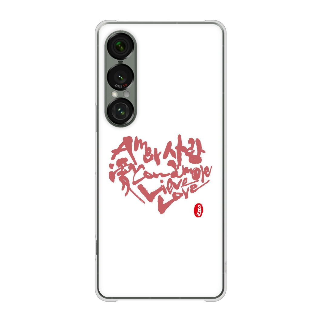 Xperia 1 VII SOG15 au 高画質仕上げ 背面印刷 ハードケース大野詠舟 デザイン筆文字