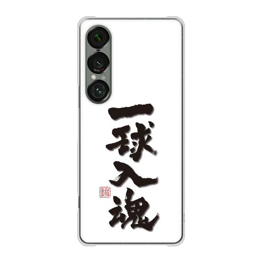 Xperia 1 VII SOG15 au 高画質仕上げ 背面印刷 ハードケース大野詠舟 スポーツ