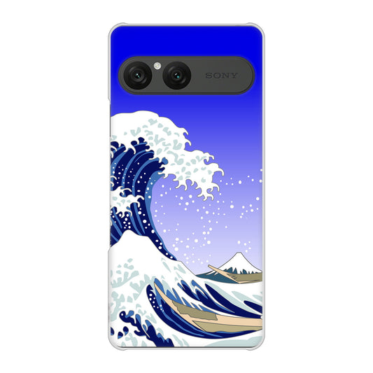 Xperia 10 VII SOG16 au 高画質仕上げ 背面印刷 ハードケース 【625 波に富士】