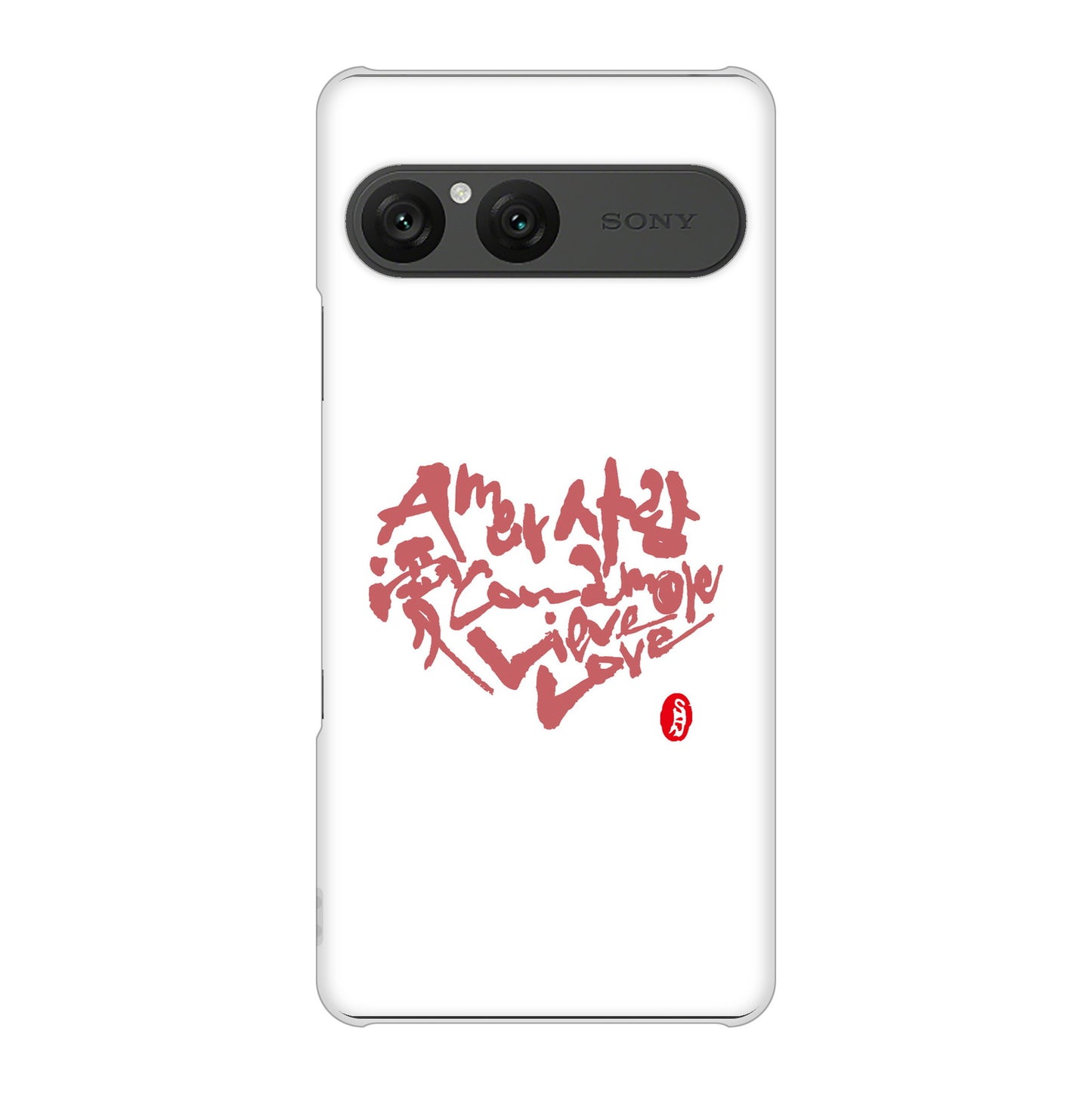 Xperia 10 VII SOG16 au 高画質仕上げ 背面印刷 ハードケース大野詠舟 デザイン筆文字
