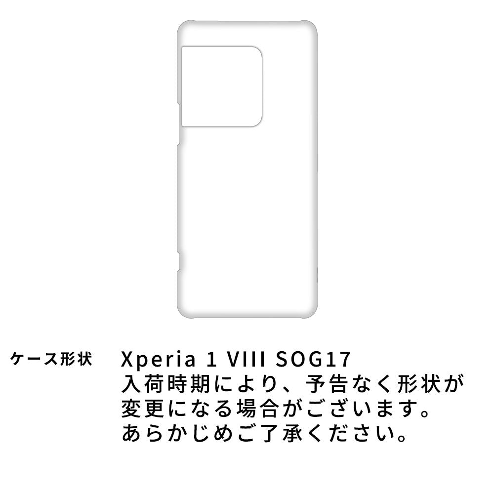 Xperia 1 VIII SOG17 au 北欧 サークル ストライプ 刺繍 まるっと全貼りハードケース スマホケース
