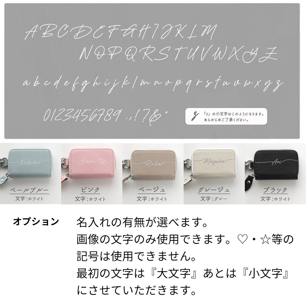 スマートキーケース くすみカラー Simple 名入れ