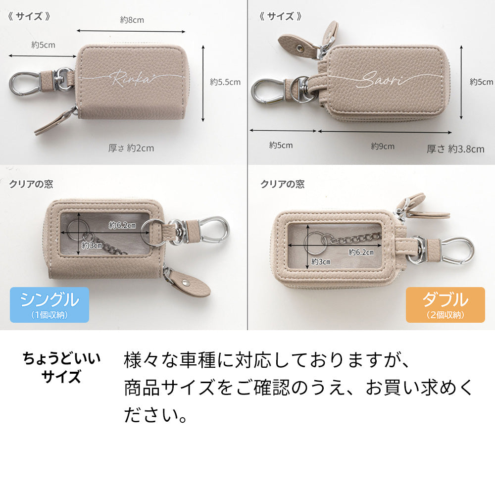 スマートキーケース くすみカラー Simple 名入れ