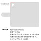 Xperia Z5 SOV32 au スマホケース 手帳型 多機種対応 ストライプ UV印刷