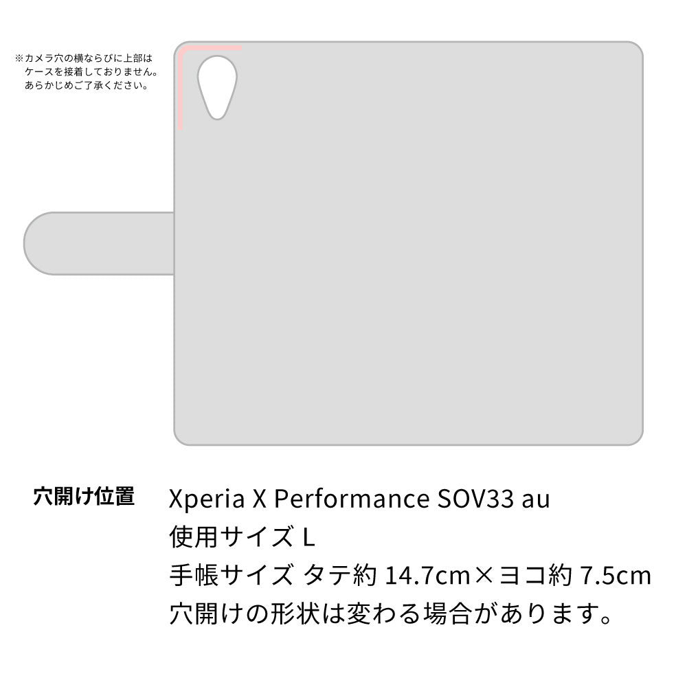 Xperia X Performance SOV33 au スマホショルダー 【 手帳型 Simple 名入れ 長さ調整可能ストラップ付き 】 耐衝撃