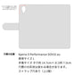 Xperia X Performance SOV33 au スマホケース 手帳型 全機種対応 花刺繍風 UV印刷