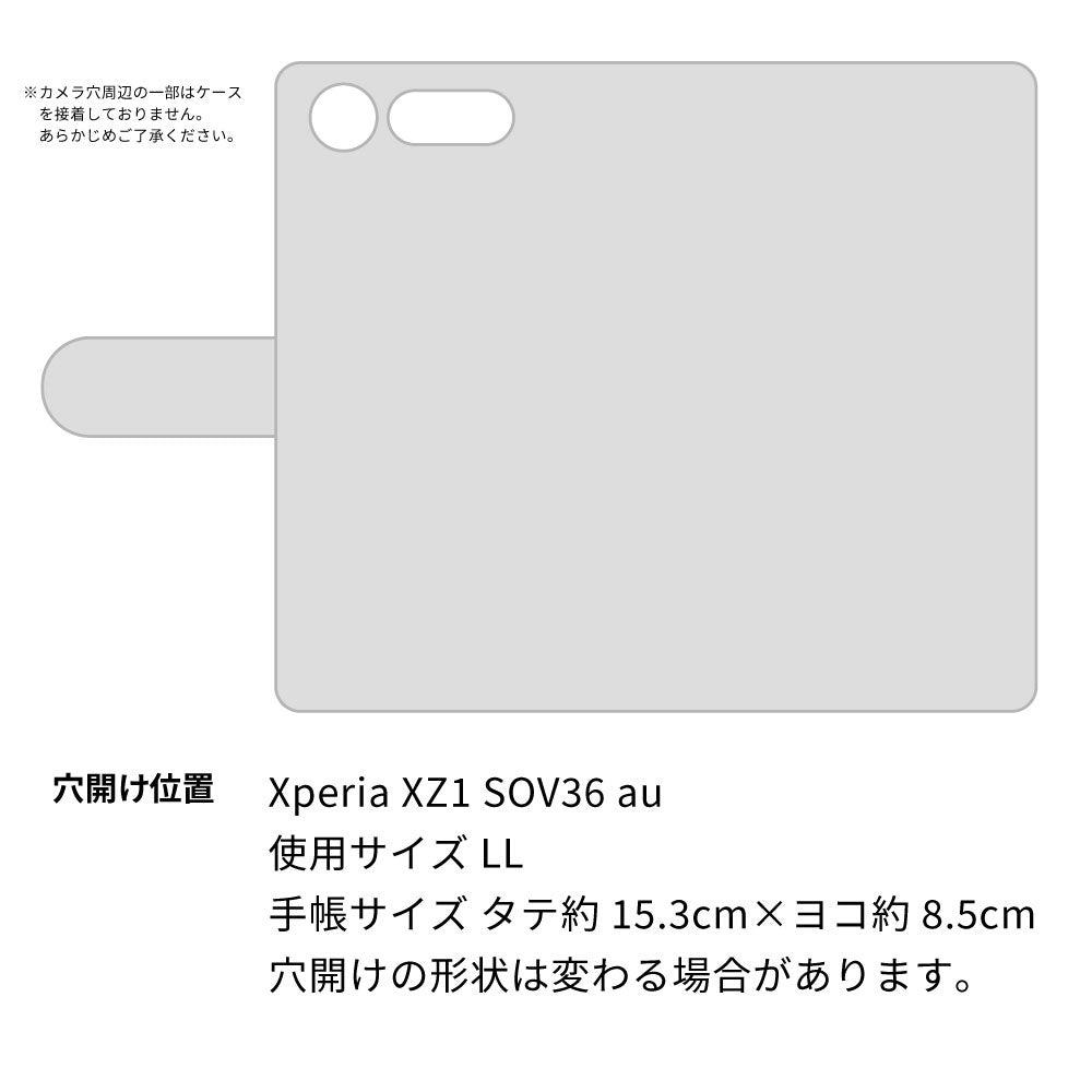 Xperia XZ1 SOV36 au スマホショルダー 【 手帳型 Simple 名入れ 長さ調整可能ストラップ付き 】 耐衝撃
