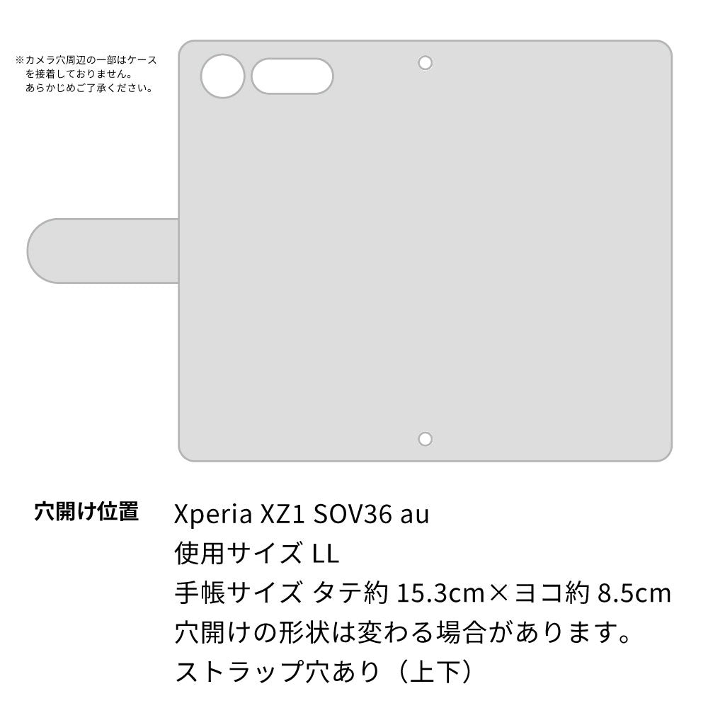 Xperia XZ1 SOV36 au かくれ市松模様 手帳型ケース 耐衝撃