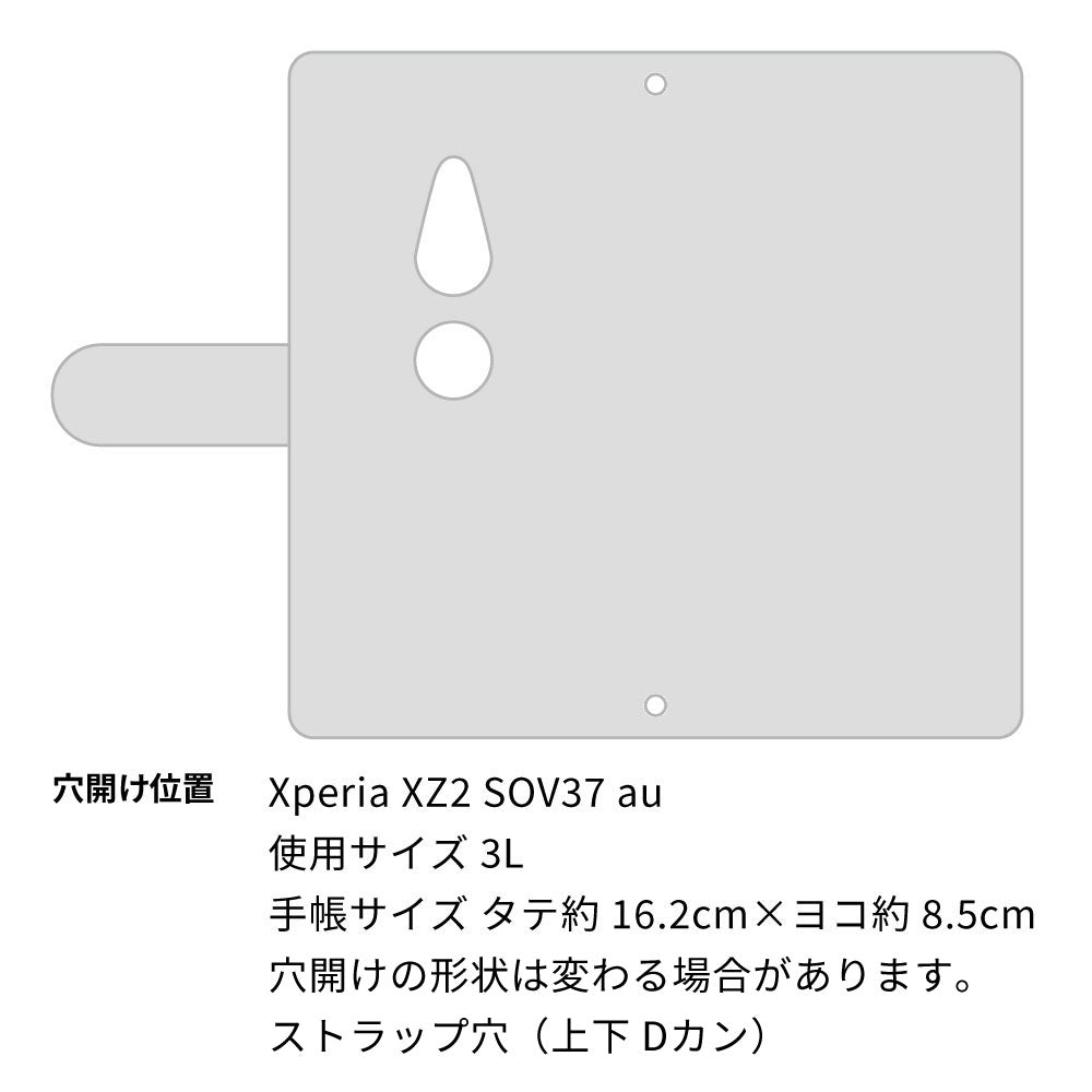 Xperia XZ2 SOV37 au スマホケース 手帳型 三つ折りタイプ レター型 フラワー 耐衝撃