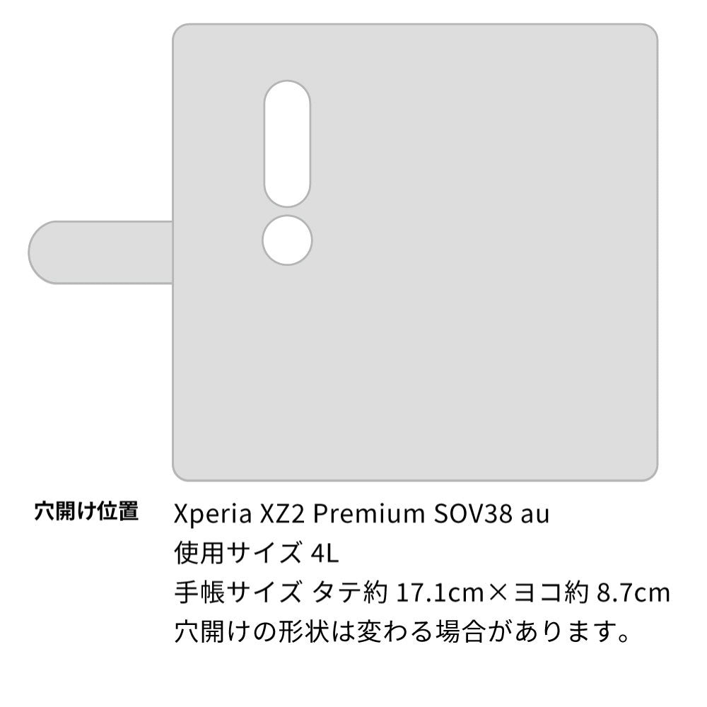 Xperia XZ2 Premium SOV38 au スマホショルダー 【 手帳型 Simple 名入れ 長さ調整可能ストラップ付き 】 耐衝撃