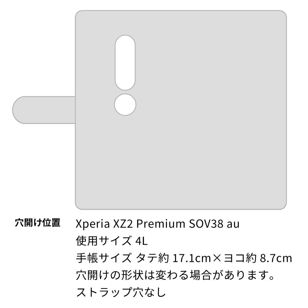 Xperia XZ2 Premium SOV38 au 栃木レザー 手帳型 Sジーンズ ベルトなし マグネットなし 本革 スマホケース 耐衝撃