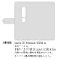 Xperia XZ2 Premium SOV38 au 岡山デニム×本革仕立て 手帳型ケース