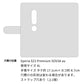Xperia XZ2 Premium SOV38 au 昭和レトロ 花柄 高画質仕上げ プリント手帳型ケース