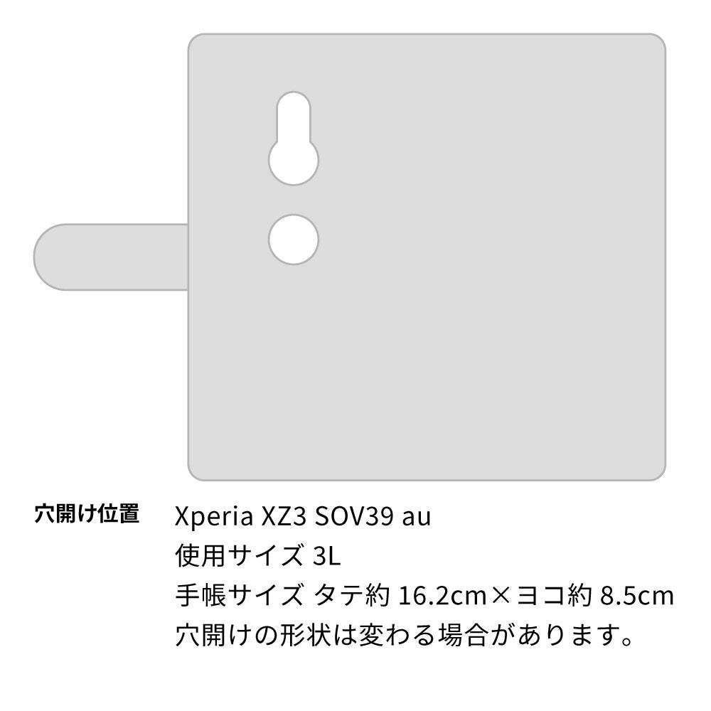 Xperia XZ3 SOV39 au スマホショルダー 【 手帳型 Simple 名入れ 長さ調整可能ストラップ付き 】 耐衝撃