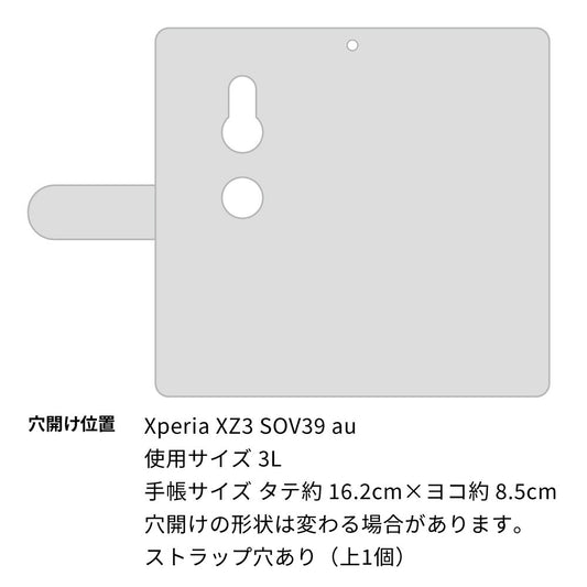 Xperia XZ3 SOV39 au 高画質仕上げ プリント手帳型ケース(通常型)【149 桜と白うさぎ】 耐衝撃