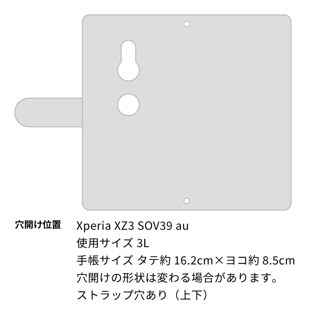 Xperia XZ3 SOV39 au スマホショルダー 【 手帳型 Simple 名入れ 長さ調整可能ストラップ付き 】