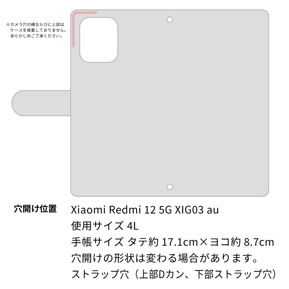 Redmi 12 5G XIG03 au スマホケース 手帳型 フリンジ風 ストラップ付 フラワーデコ