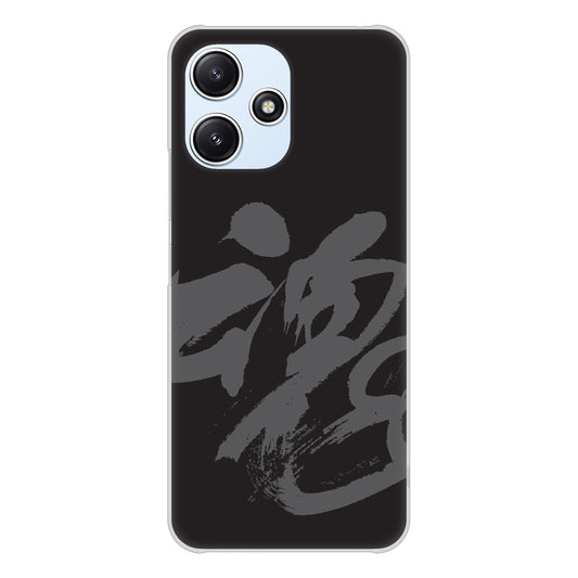 Redmi 12 5G XIG03 au 高画質仕上げ 背面印刷 ハードケース 【IB915 魂】