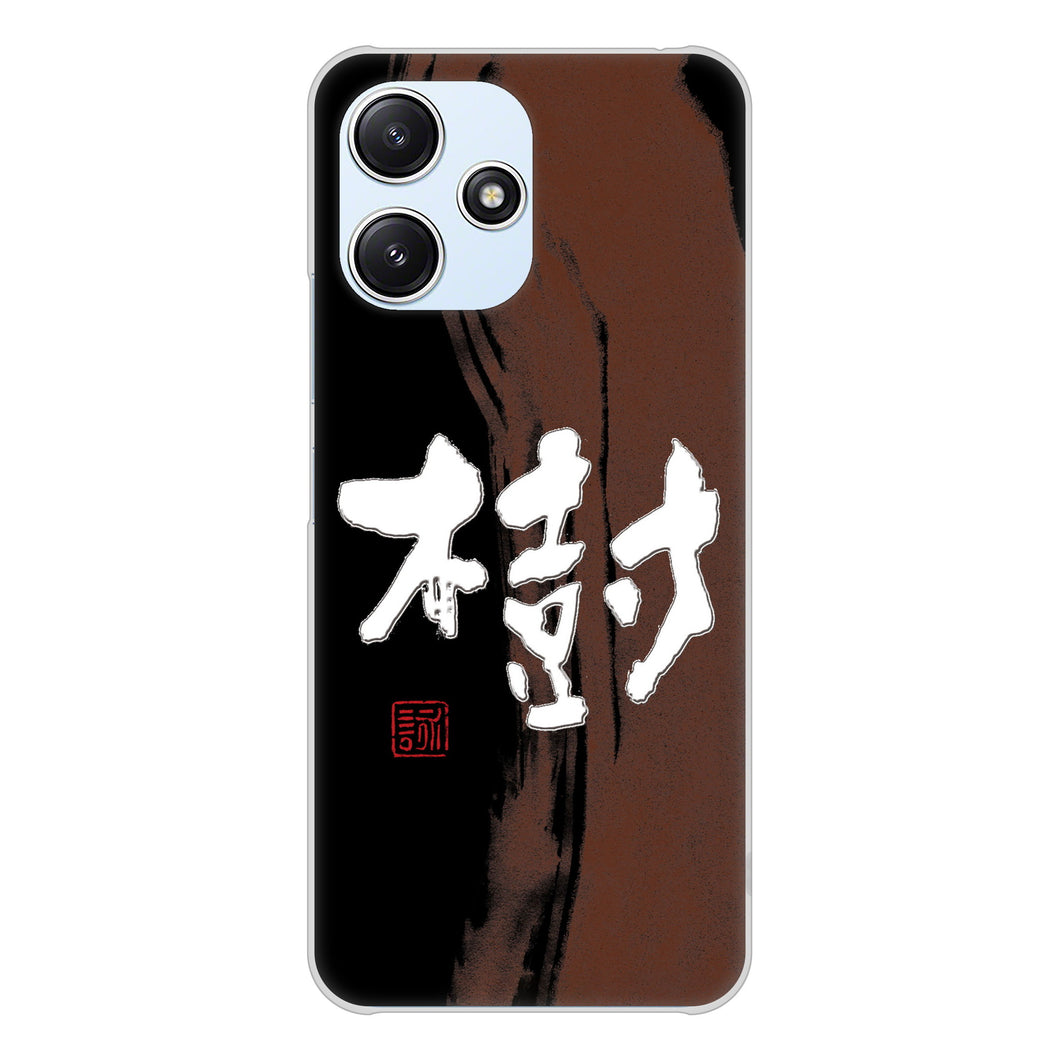 Redmi 12 5G XIG03 au 高画質仕上げ 背面印刷 ハードケース大野詠舟 一文字