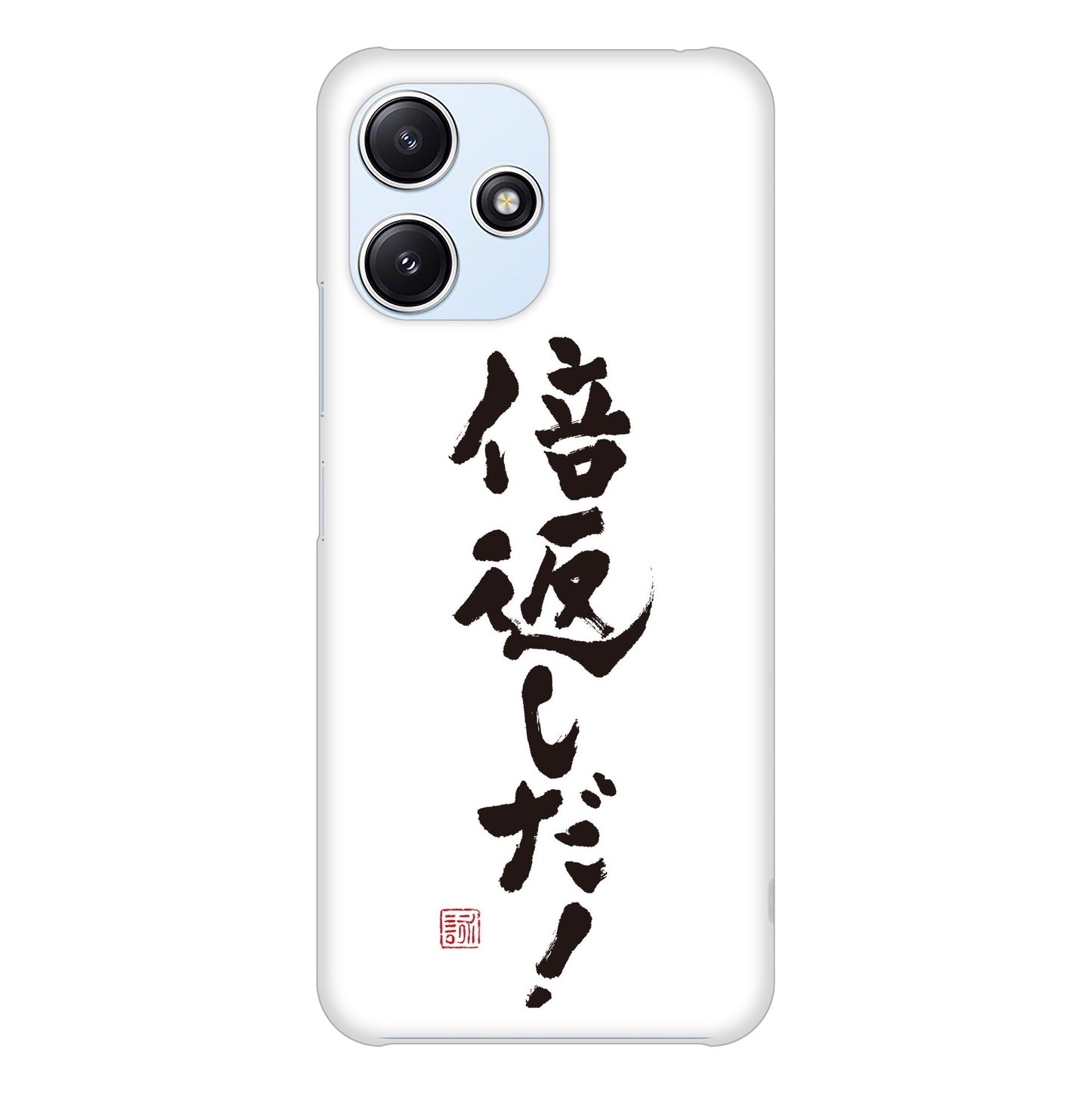 Redmi 12 5G XIG03 au 高画質仕上げ 背面印刷 ハードケース大野詠舟 ジョーク
