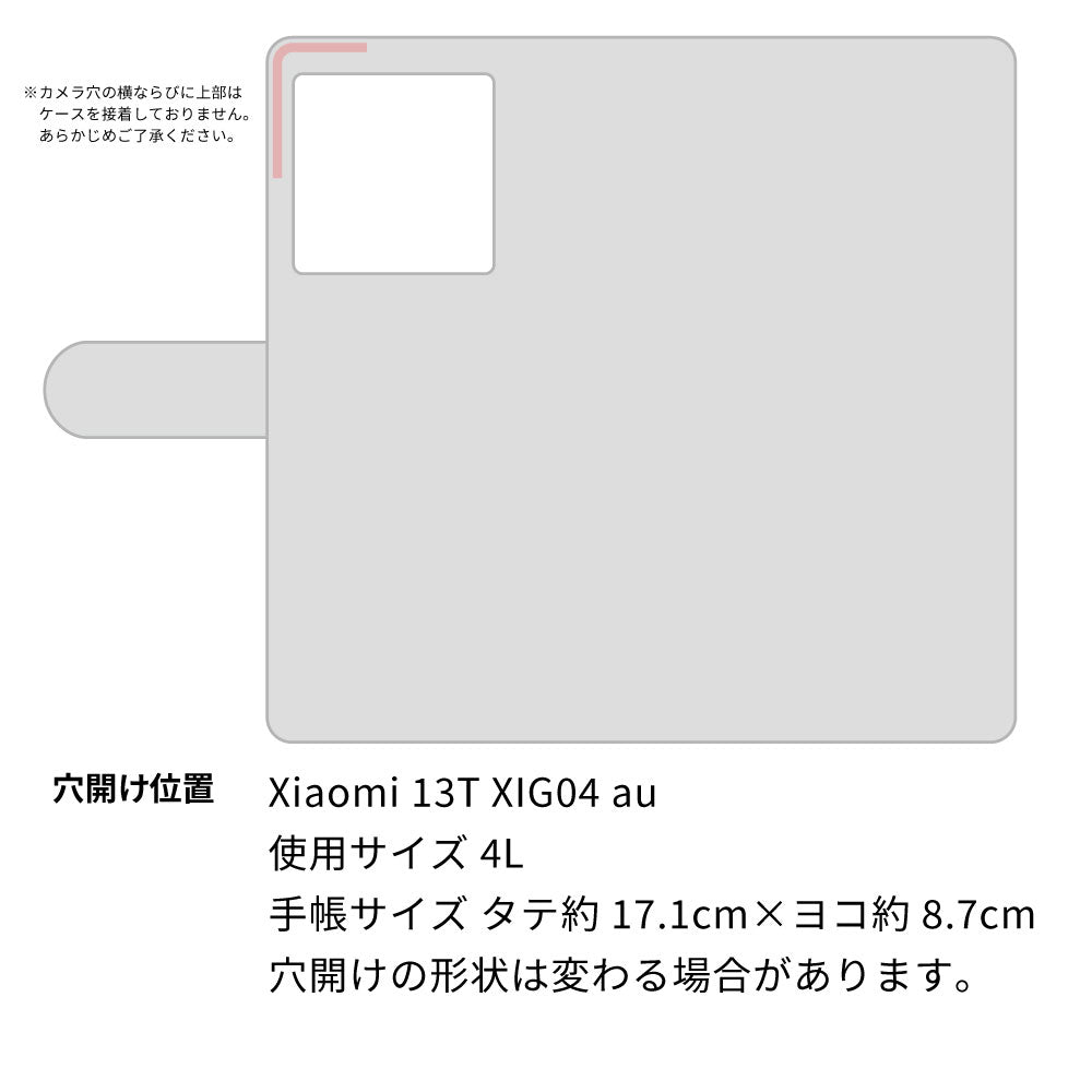 Xiaomi 13T XIG04 au スマホショルダー 【 手帳型 Simple 名入れ 長さ調整可能ストラップ付き 】 耐衝撃