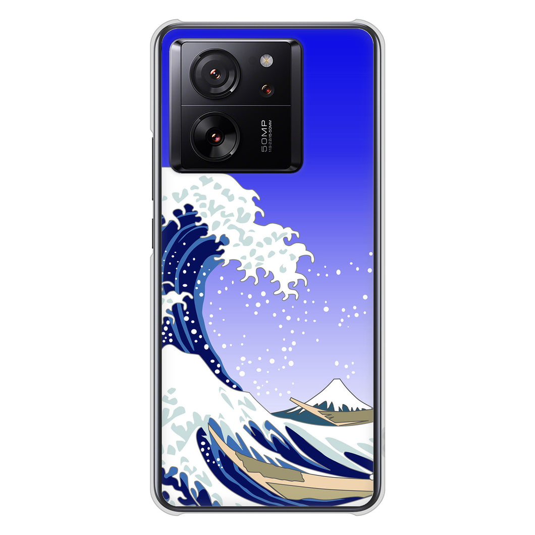 Xiaomi 13T XIG04 au 高画質仕上げ 背面印刷 ハードケース 【625 波に富士】