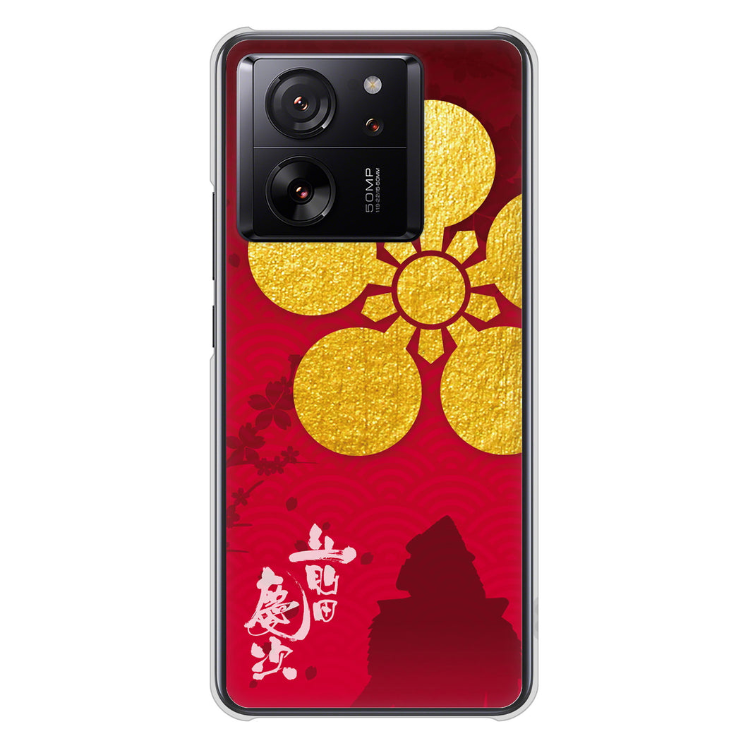 Xiaomi 13T XIG04 au 高画質仕上げ 背面印刷 ハードケース家紋