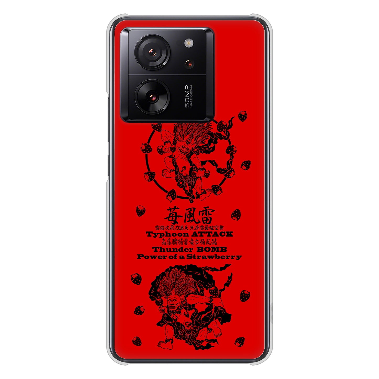 Xiaomi 13T XIG04 au 高画質仕上げ 背面印刷 ハードケースむかいあぐる 苺風雷神