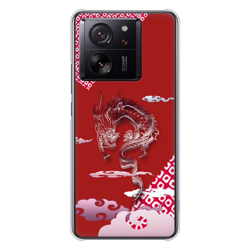 Xiaomi 13T XIG04 au 高画質仕上げ 背面印刷 ハードケース雲竜