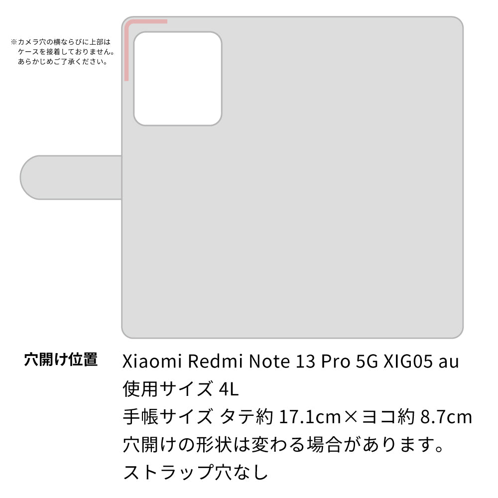 Xiaomi Redmi Note 13 Pro 5G XIG05 au スマホショルダー 【 手帳型 Simple 名入れ 長さ調整可能ストラップ付き 】 耐衝撃