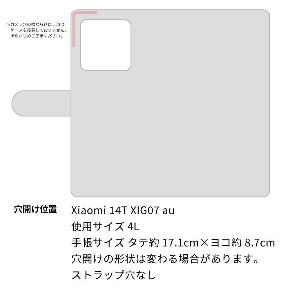 Xiaomi 14T XIG07 au スマホショルダー 【 手帳型 Simple 名入れ 長さ調整可能ストラップ付き 】 耐衝撃