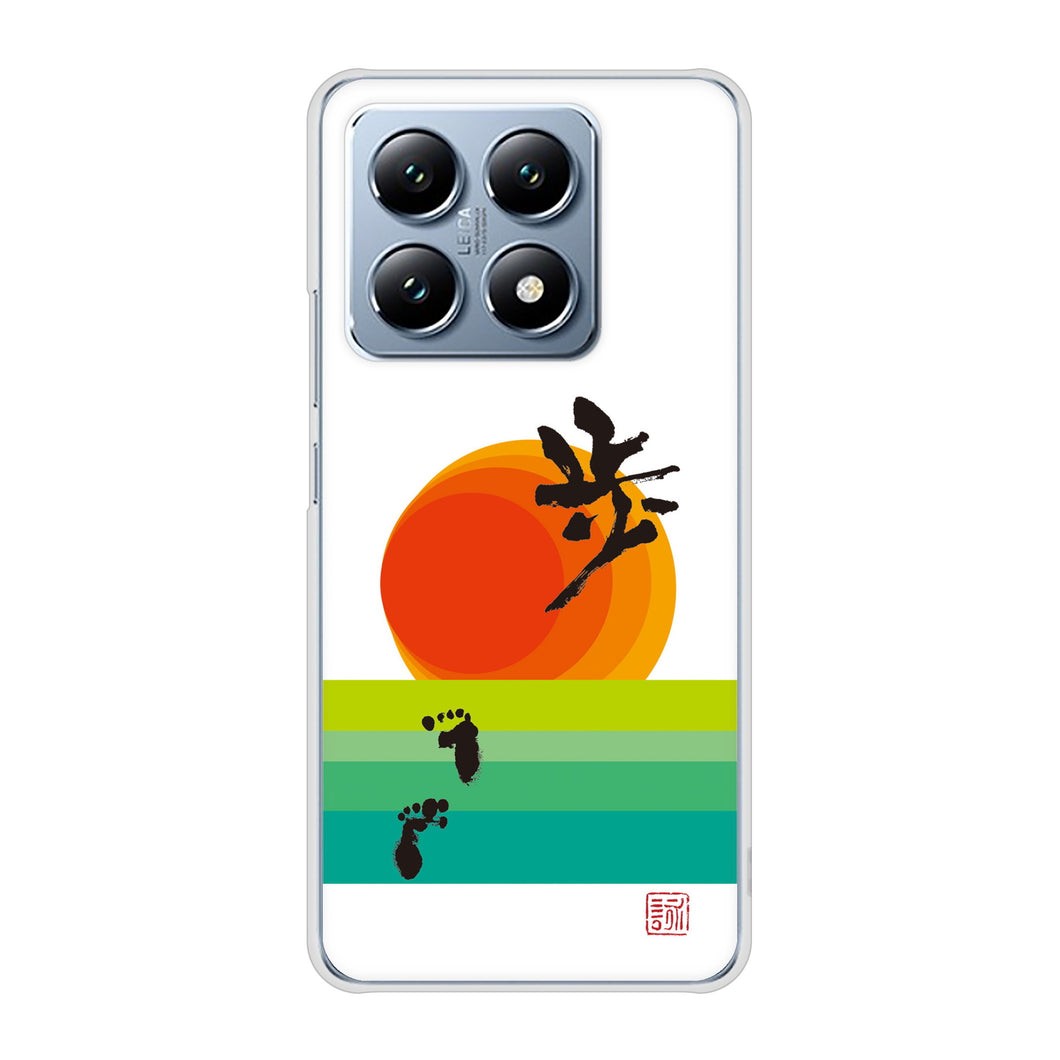 Xiaomi 14T XIG07 au 高画質仕上げ 背面印刷 ハードケース大野詠舟 デザイン筆文字