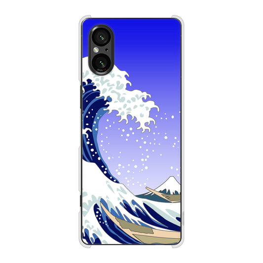 Xperia 5 V XQ-DE44 高画質仕上げ 背面印刷 ハードケース 【625 波に富士】