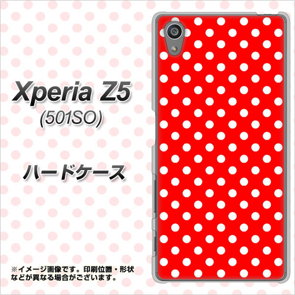 SoftBank エクスペリアZ5 501SO 高画質仕上げ 背面印刷 ハードケース【055 シンプル柄(水玉) レッド】