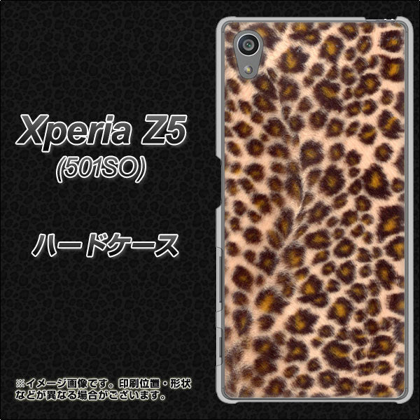 Xperia Z5 501SO SoftBank 068 ヒョウ(茶) ハードケース 背面印刷