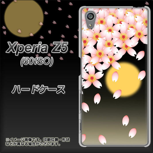 SoftBank エクスペリアZ5 501SO 高画質仕上げ 背面印刷 ハードケース【136 満月と夜桜】