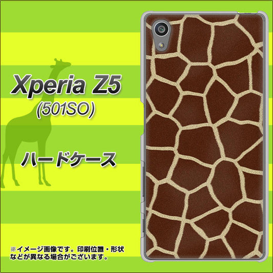 SoftBank エクスペリアZ5 501SO 高画質仕上げ 背面印刷 ハードケース【209 キリンの背中】