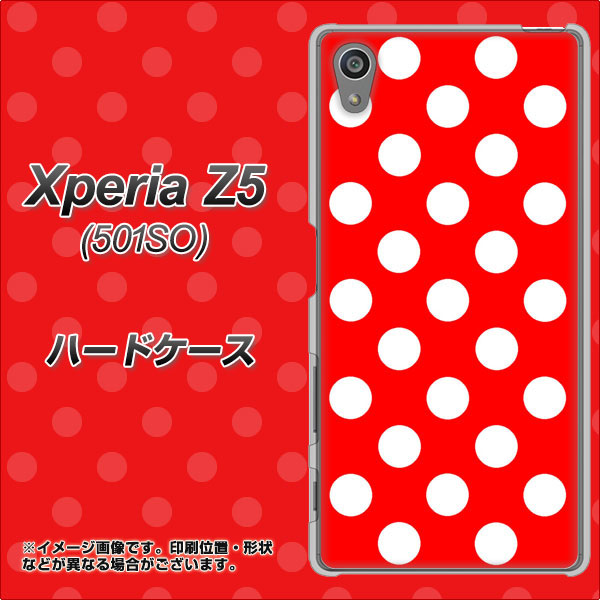 SoftBank エクスペリアZ5 501SO 高画質仕上げ 背面印刷 ハードケース【331 シンプル柄(水玉)レッドBig】
