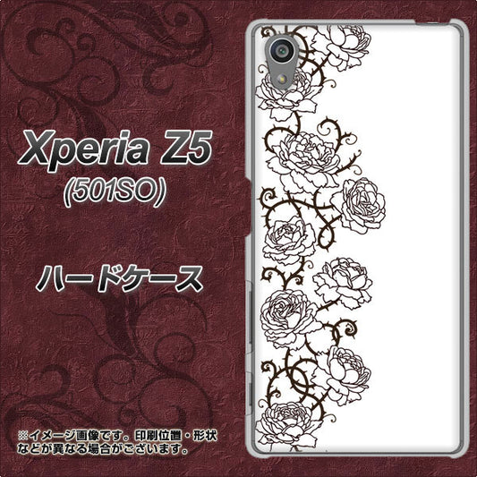 SoftBank エクスペリアZ5 501SO 高画質仕上げ 背面印刷 ハードケース【467 イバラ】