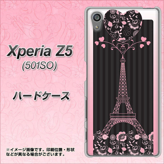 SoftBank エクスペリアZ5 501SO 高画質仕上げ 背面印刷 ハードケース【469 ピンクのエッフェル塔】