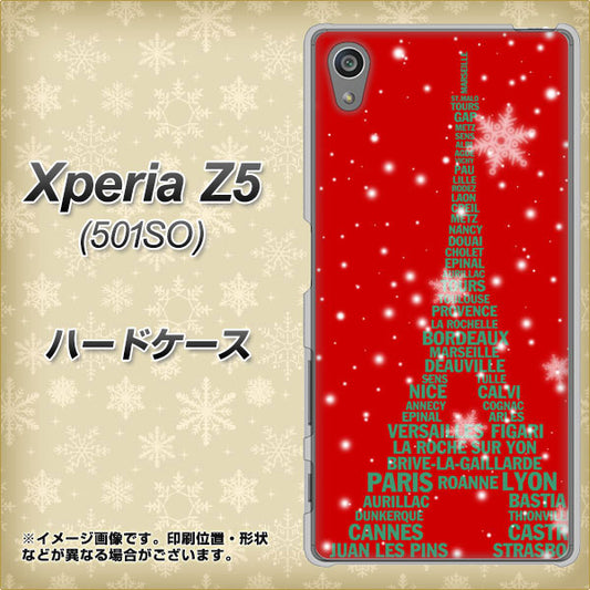 SoftBank エクスペリアZ5 501SO 高画質仕上げ 背面印刷 ハードケース【527 エッフェル塔red-gr】