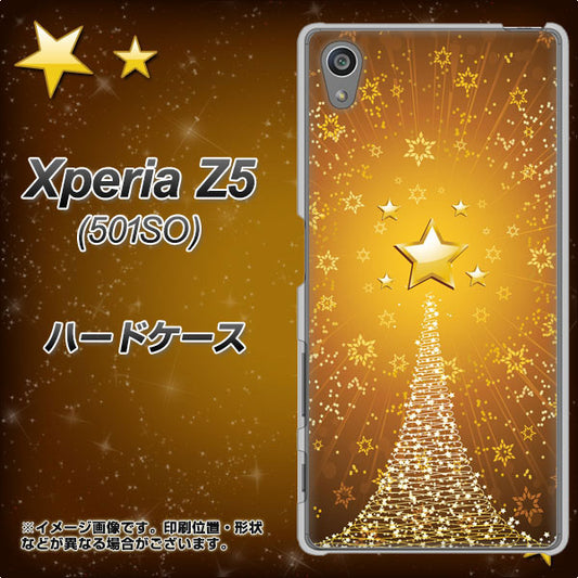 SoftBank エクスペリアZ5 501SO 高画質仕上げ 背面印刷 ハードケース【590 光の塔】