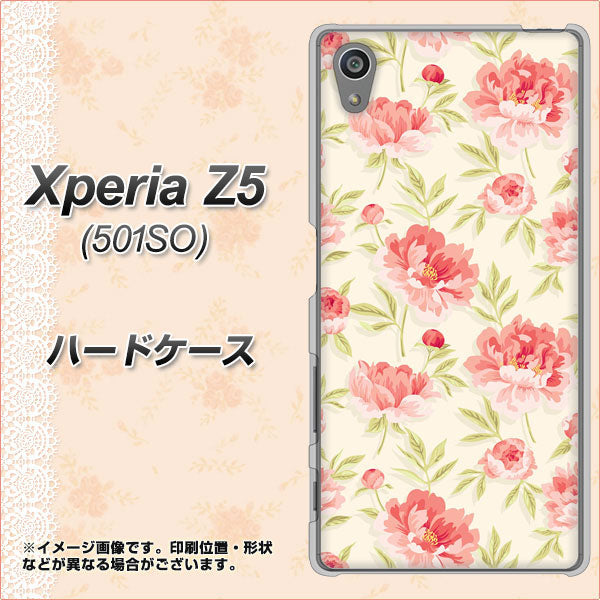 SoftBank エクスペリアZ5 501SO 高画質仕上げ 背面印刷 ハードケース【594 北欧の小花】