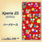 SoftBank エクスペリアZ5 501SO 高画質仕上げ 背面印刷 ハードケース【780 リバティプリントRD】