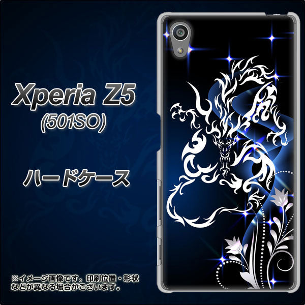 SoftBank エクスペリアZ5 501SO 高画質仕上げ 背面印刷 ハードケース【1000 闇のシェンロン】