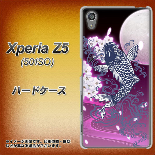 SoftBank エクスペリアZ5 501SO 高画質仕上げ 背面印刷 ハードケース【1029 月と鯉（紫）】
