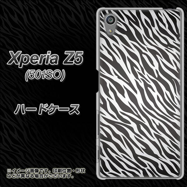 SoftBank エクスペリアZ5 501SO 高画質仕上げ 背面印刷 ハードケース【1057 デザインゼブラ(GL)】