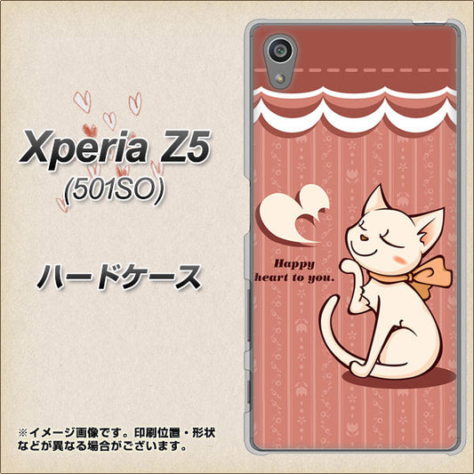 SoftBank エクスペリアZ5 501SO 高画質仕上げ 背面印刷 ハードケース【1102 ネコの投げキッス】