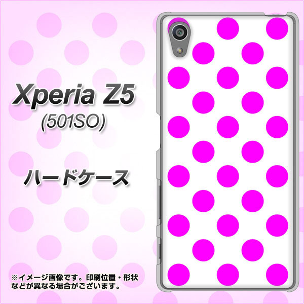 SoftBank エクスペリアZ5 501SO 高画質仕上げ 背面印刷 ハードケース【1351 シンプルビッグ紫白】